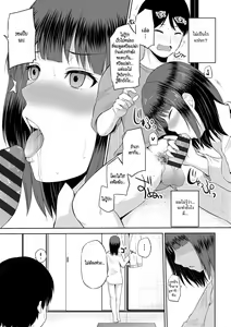 Page 144 of Watashi ni Mawashite Ura Kairanban - preview thumbnail
