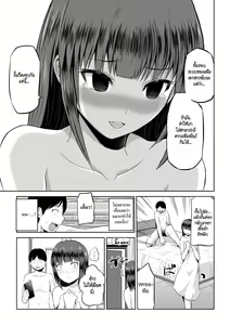 Page 152 of Watashi ni Mawashite Ura Kairanban - preview thumbnail