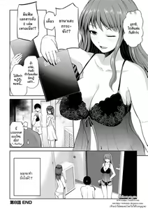 Page 153 of Watashi ni Mawashite Ura Kairanban - preview thumbnail