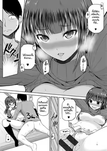 Page 17 of Watashi ni Mawashite Ura Kairanban - preview thumbnail