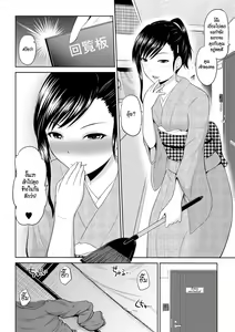 Page 175 of Watashi ni Mawashite Ura Kairanban - preview thumbnail