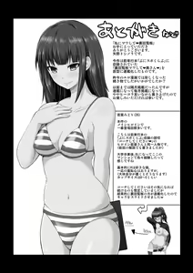 Page 193 of Watashi ni Mawashite Ura Kairanban - preview thumbnail