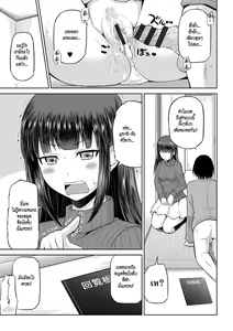 Page 20 of Watashi ni Mawashite Ura Kairanban - preview thumbnail
