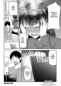 Page 21 of Watashi ni Mawashite Ura Kairanban - preview thumbnail