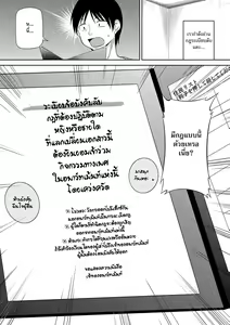 Page 26 of Watashi ni Mawashite Ura Kairanban - preview thumbnail
