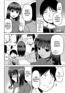 Page 27 of Watashi ni Mawashite Ura Kairanban - preview thumbnail