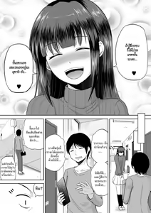 Page 28 of Watashi ni Mawashite Ura Kairanban - preview thumbnail