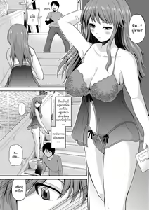 Page 29 of Watashi ni Mawashite Ura Kairanban - preview thumbnail