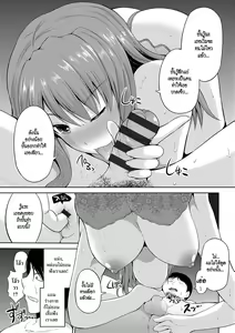 Page 32 of Watashi ni Mawashite Ura Kairanban - preview thumbnail