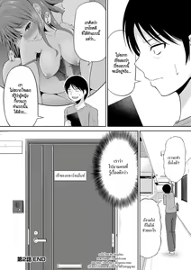 Page 41 of Watashi ni Mawashite Ura Kairanban - preview thumbnail