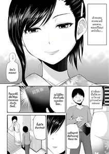Page 43 of Watashi ni Mawashite Ura Kairanban - preview thumbnail