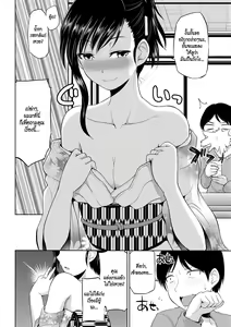Page 45 of Watashi ni Mawashite Ura Kairanban - preview thumbnail