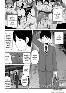 Page 60 of Watashi ni Mawashite Ura Kairanban - preview thumbnail