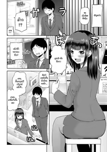 Page 61 of Watashi ni Mawashite Ura Kairanban - preview thumbnail