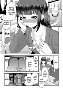 Page 62 of Watashi ni Mawashite Ura Kairanban - preview thumbnail