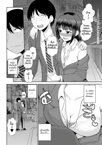 Page 63 of Watashi ni Mawashite Ura Kairanban - preview thumbnail