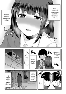 Page 64 of Watashi ni Mawashite Ura Kairanban - preview thumbnail
