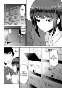 Page 65 of Watashi ni Mawashite Ura Kairanban - preview thumbnail