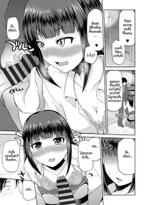 Page 68 of Watashi ni Mawashite Ura Kairanban - preview thumbnail