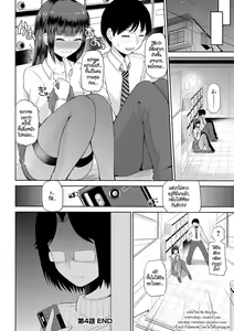 Page 77 of Watashi ni Mawashite Ura Kairanban - preview thumbnail