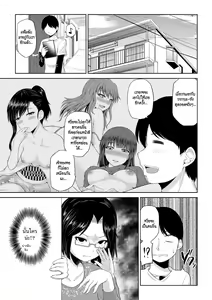 Page 82 of Watashi ni Mawashite Ura Kairanban - preview thumbnail