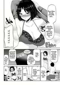 Page 85 of Watashi ni Mawashite Ura Kairanban - preview thumbnail