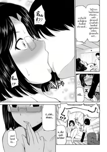 Page 86 of Watashi ni Mawashite Ura Kairanban - preview thumbnail