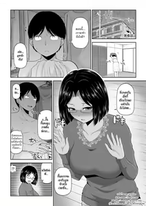 Page 100 of Watashi ni Mawashite Ura Kairanban - preview thumbnail