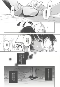 Page 18 of Unato Yukimi Onsen IkoMume Ichaicha Ippaku Futsuka no Tabi - preview thumbnail