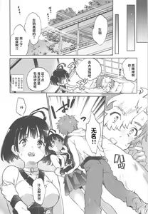 Page 28 of Unato Yukimi Onsen IkoMume Ichaicha Ippaku Futsuka no Tabi - preview thumbnail