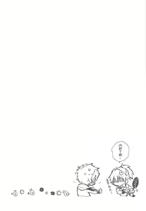 Page 32 of Unato Yukimi Onsen IkoMume Ichaicha Ippaku Futsuka no Tabi - preview thumbnail
