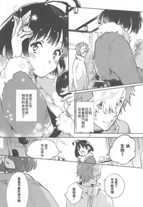 Page 4 of Unato Yukimi Onsen IkoMume Ichaicha Ippaku Futsuka no Tabi - preview thumbnail