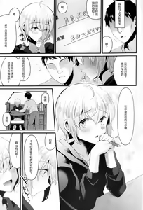 Page 5 of Kimi no Kareshi ni Naru Hazu datta. 5 - preview thumbnail
