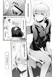 Page 6 of Kimi no Kareshi ni Naru Hazu datta. 5 - preview thumbnail