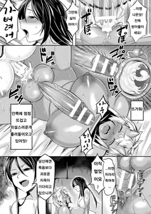 Page 16 of Futanari Inki Helga ~Madoushi ni Gyaku Rape~ | 후타나리 음귀 헬가 ~마도사에게 역강간~ - preview thumbnail