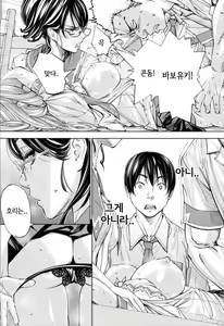 Page 11 of Chitose Ch. 2 - preview thumbnail