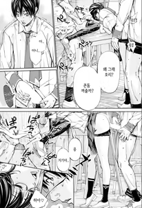 Page 18 of Chitose Ch. 2 - preview thumbnail
