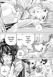 Page 26 of Chitose Ch. 2 - preview thumbnail