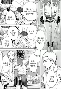 Page 28 of Chitose Ch. 2 - preview thumbnail