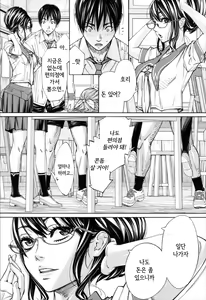 Page 29 of Chitose Ch. 2 - preview thumbnail