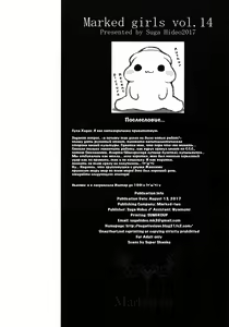 Page 25 of Marked Girls Vol. 14 - preview thumbnail