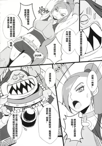 Page 12 of Youmagun Ou Kakka no Dosukebe Dealer - preview thumbnail