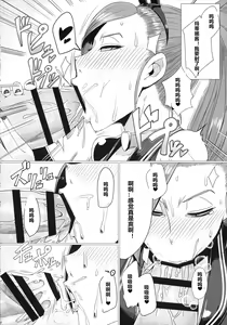 Page 16 of Youmagun Ou Kakka no Dosukebe Dealer - preview thumbnail