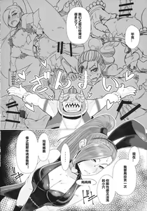 Page 20 of Youmagun Ou Kakka no Dosukebe Dealer - preview thumbnail