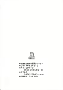 Page 38 of Youmagun Ou Kakka no Dosukebe Dealer - preview thumbnail