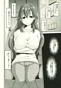 Page 21 of Hitozuma Kanae-san no Maibotsu - preview thumbnail