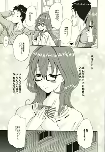Page 8 of Hitozuma Kanae-san no Mousou - preview thumbnail