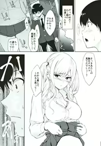 Page 14 of Seiso na Ane ga Suki nanoni Bitch to Sex Shiteru Ore - preview thumbnail