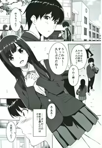 Page 2 of Seiso na Ane ga Suki nanoni Bitch to Sex Shiteru Ore - preview thumbnail