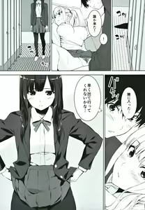 Page 30 of Seiso na Ane ga Suki nanoni Bitch to Sex Shiteru Ore - preview thumbnail